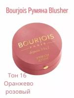 Румяна Румяна1BlusherРумяна1Blusher16