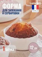 Форма для запекания SMART CUISINE трианон 12см круглая, LUMINARC