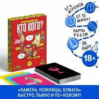 Настольная игра Кто кого? Пьяный поединок на скорость, 18+