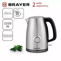 Электрочайник Brayer BR1022, серебристый