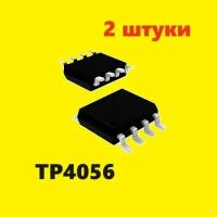 TP4056 контроллер заряда (2 шт.) ЧИП SOP-8 схема, аналог RN5RF40AA характеристики IRLML6246 цоколевка, datasheet SO8 микросхема ТР4056