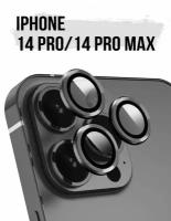 Комплект защитных линз для камеры телефона Apple iPhone 14 Pro и 14 Pro Max / Набор черных стекол на камеру Эпл Айфон 14 Про и 14 Про Макс