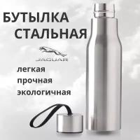 Стальная бутылка для воды Jaguar Ultimate Travel Flask, Silver