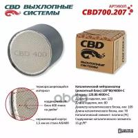 Каталитический Нейтрализатор (Ремонтный Блок) 120X80/400Е4-C Cbd Cbd700.207 CBD арт. CBD700.207