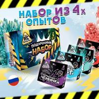 Подарочный набор, опыты и эксперименты для детей 4в1, игрушки для мальчиков и девочек