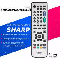 Пульт Huayu для Sharp RM-758G универсальные