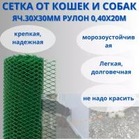 Сетка от кошек и собак яч.30х30мм рулон 0,4х20м Зеленый