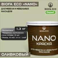 Краска BIOFA ECO NANO для мебели и мебельных фасадов, укрывистая, полуматовая, цвет оливковый, 1,3 кг