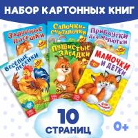Набор картонных книг "Детские стихи" 6 шт 3951700