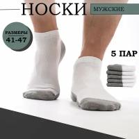 Носки Мини, 5 пар, размер 41/47, серый, белый