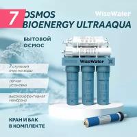 Фильтр под мойку | Бытовой осмос WiseWater Osmos BioEnergy ULTRAAQUA