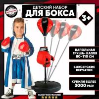 Детская боксерская напольная груша c перчатками/Детский игровой набор груша-капля 80-110см