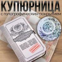 Шкатулка для денег / Купюрница деревянная Сберкнижка