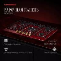 Варочная панель встраиваемая газовая KUPPERSBERG FV9TGRZ BOR Bronze