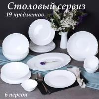 Набор столовой посуды 19 предметов "Белый" на 6 персон