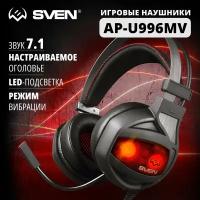 Проводные наушники SVEN AP-U996MV