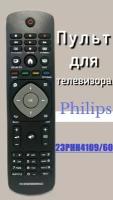 Пульт для телевизора PHILIPS 23PHH4109/60