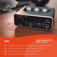 Внешний интерфейс USB BEHRINGER UM2