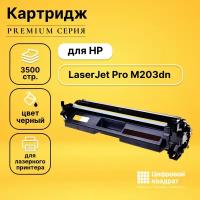 Картридж DS LaserJet Pro M203dn