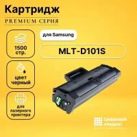 Картридж DS MLT-D101S