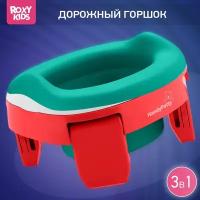 Горшок дорожный складной с многоразовой вкладкой Handy Potty 3 в 1 от ROXY-KIDS, цвет коралл/изумруд