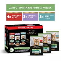 Pro Plan Nutrisavour Sterilised набор паучей для стерилизованных кошек и котов Говядина, индейка, океаническая рыба, 85 г. (10 шт.)