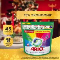 Капсулы для стирки Ariel Pods Все-в-1 Color 45шт