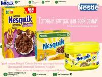 Готовый завтрак Nesquik Набор Германия