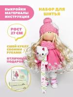 Набор для шитья куклы Pugovka Doll Злата