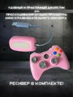 Беспроводной геймпад, джойстик для ПК, для игровой приставки Xbox 360 + ресивер, Розовый