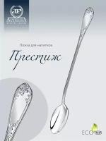 АргентА Ложка для напитков серебряная "Престиж"
