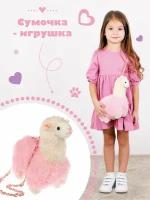 Игрушка-сумка Fluffy Family Лама, 24 см, розовый