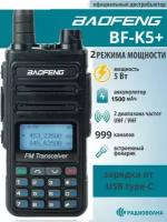 Рация Баофенг BF-K5+ разъем USB type-C для зарядки