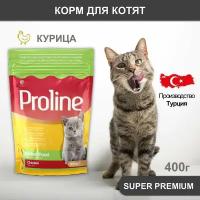 Proline Сухой корм для котят, Курица Kitten Food Chicken 0,4 кг