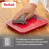 Кухонные весы Tefal BC5000/5001/5002/5003 Optiss, красный