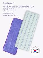 Насадка на швабру на липучке, моп из микроволокна CATCHMOP, Корея, 39*15см, 2шт, фиолетовый+белый