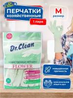 Перчатки хозяйственные поливиниловые DR.CLEAN Размер M 1 пара