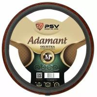 Оплетка Руля M Psv Adamant (Prestige) Fiber Экокожа Вставка Под Дерево Серая PSV арт. 121964