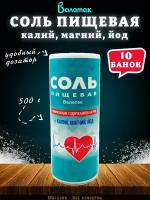 Соль пищевая калий, магний, йод, Валетек, 10 шт. по 500 г