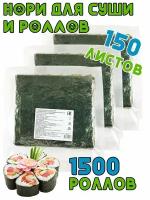 Морская капуста Midori Нори для суши, сушеная 50 листов, 120 г - 3 шт