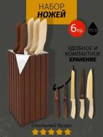 Набор ножей на подставке Royal Chef. Углеродистая сталь, антибактериальное покрытие, 6 предметов