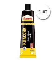 Клей момент-1 универсал.классик(125мл)(HENKEL), 2 шт