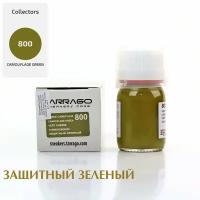 TARRAGO Sneakers paint краска для кожи 25 мл. (800 (Camouflage Green) защитный зеленый)