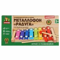 Металлофон "Радуга" Буратино игрушки из дерева W0105