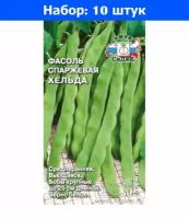 Фасоль Хельда зеленая вьющаяся спаржевая 5г Ср (Седек) - 10 пачек семян