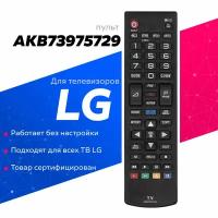 Пульт Huayu AKB73975729 для телевизоров LG