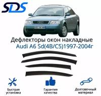 Дефлекторы окон (ветровики) для Audi A6 Sd(4B/C5)1997-2004г