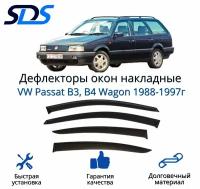 Дефлекторы окон (ветровики) для VW Passat B3, B4 Wagon 1988-1997г