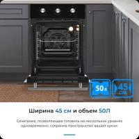 Встраиваемый электрический духовой шкаф ZUGEL ZOE451B, черный