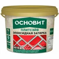 Эпоксидная затирка эластичная основит плитсэйв XE15 Е темно-зеленый 052 (2 кг)